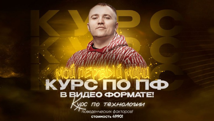 [Владимир Дронов] [infinitysoft] Мини-курс по ПФ в_0.png